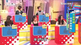 Paul小時候扯破名牌襯衫 老爸直接拿剪刀剪破 上班這黨事 20180321 (1/4)