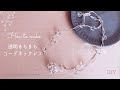 【かんたん綺麗】ハンドメイド アクセサリー｜クリアビーズが可愛いアクセサリー⭐︎軽くてシンプルなロングネックレスの作り方