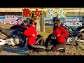 「爆盛」奈良の激旨ちゃんぽん麺を爆食！ホーネット美女とバリオス２熟女・人気スポットツーリング