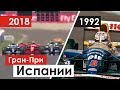 Гран-При Испании | Первые трансляции Формулы 1 в России