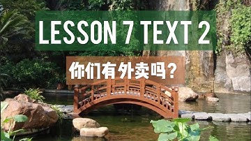 Lesson 7 Text 2 | 第七课  课文二｜ Developing Chinese | 发展汉语 ｜ Intermediate Speaking Course | 中级口语 (I)