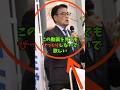 "【緊急】岡田克也の街頭演説、背後に映った""あの車"""#日本 #ニュース #海外の反応 #皇室 #雑学 #天皇陛下 #雅子さま #愛子さま