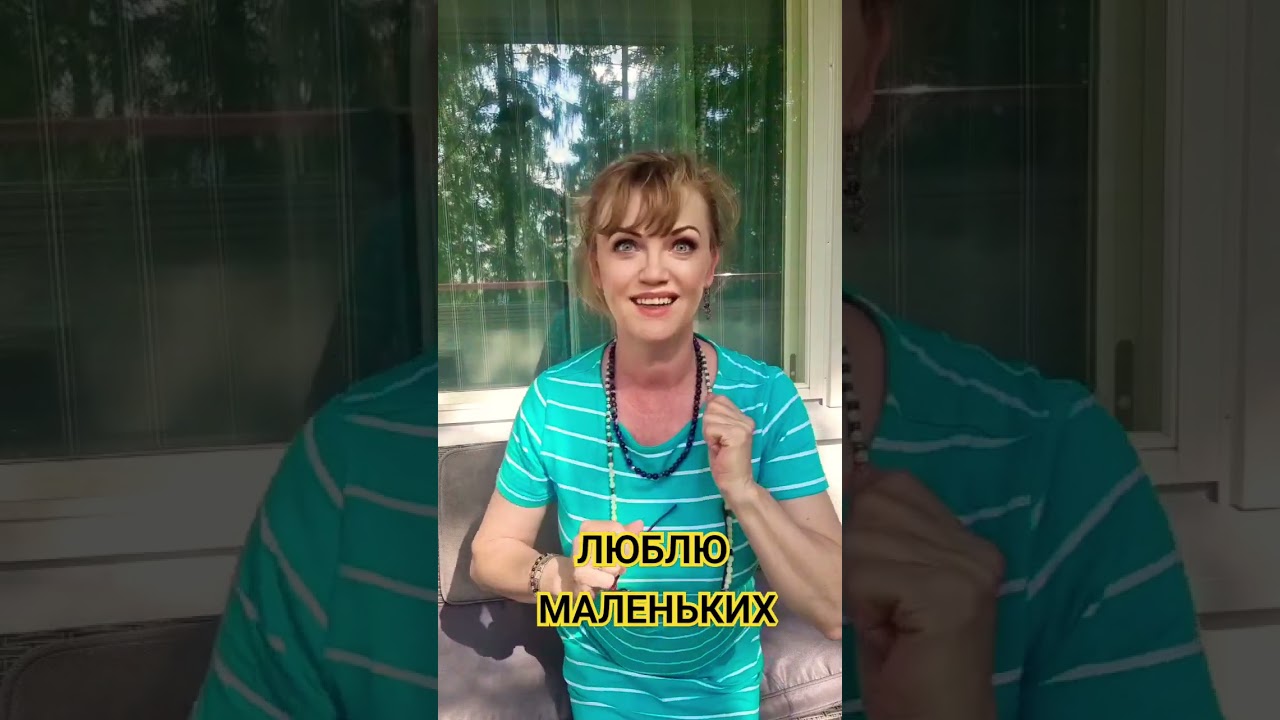 Люблю маленьких мужичков