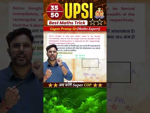 #35) UPSI 2025 Best MATHS Tricks अब बनेंगे Super COP ⭐⭐ Gagan Pratap Sir #upsi #selectionway