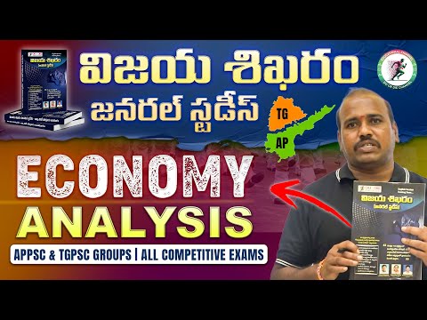 Vijaya Shikharam GS Book Economy Basics to Advanced | Best GS Book for Groups, SI, SSC, RRB
