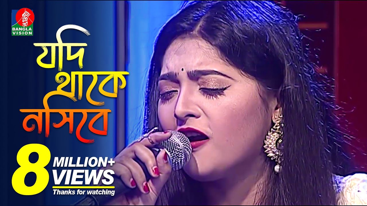JODI THAAKE NOSIBEY  SALMA  Bangla New Song  BanglaVision  2018  HD