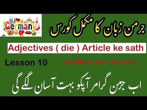 Learn German with Examples | 50 Daily Use Sentences with Urdu Translation📚
