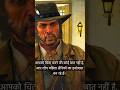 Sirf ek mission aur 20,000 Pesos 💰🔥 RDR1” #rdr #reddeadredemption #rdronline #undeadnightmare