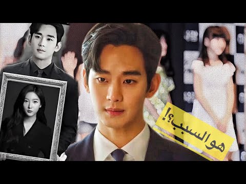 كيم سو هيون بيتكنسل من الكل الخلاصه