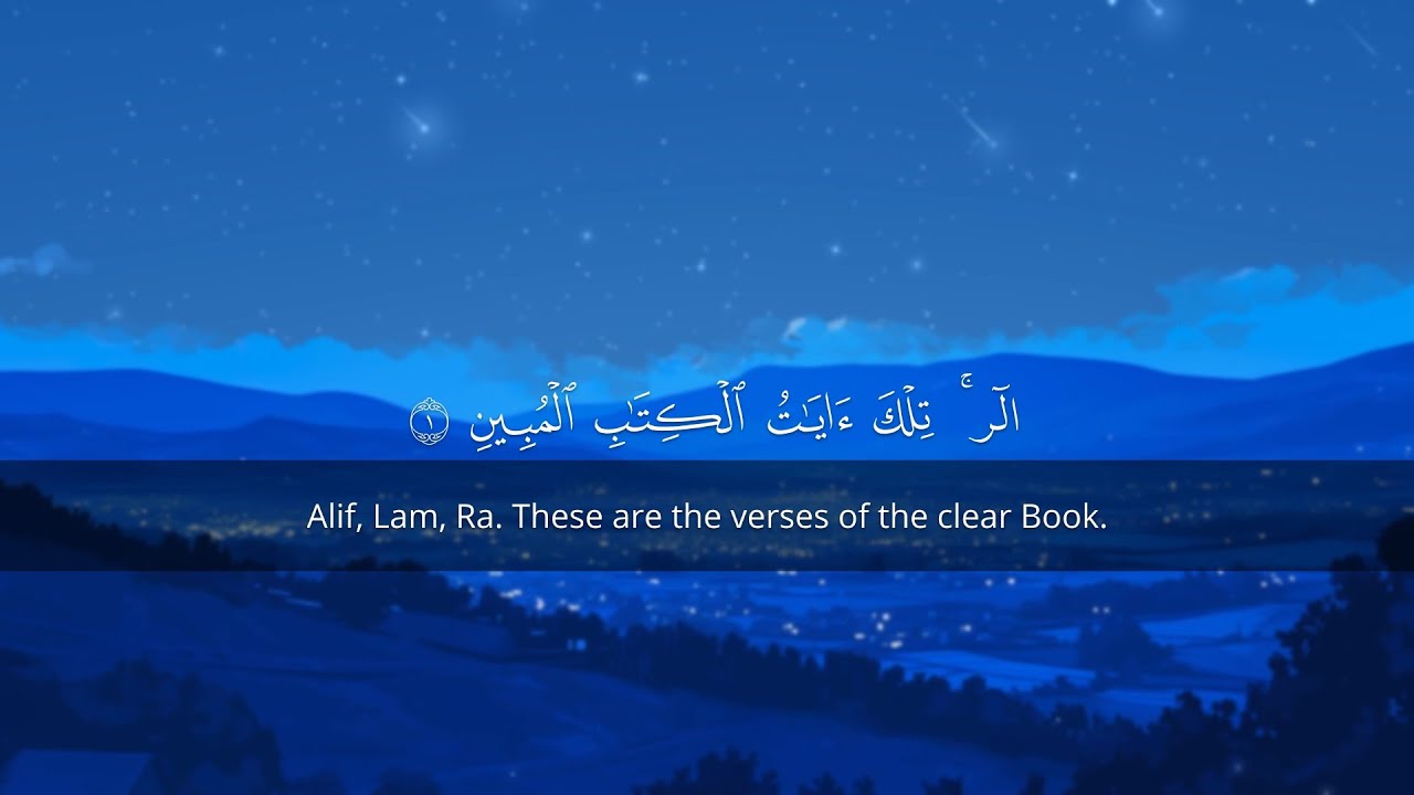 Very Calm Recitation of Surah Yusuf by Sheikh Abdallah Humeid