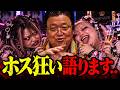 【9月20日配信!最新!】※整形とホス狂いについて語ります【岡田斗司夫/切り抜き】