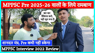 MPPSC 2025-26 के लिए रामबाण रणनीति | MPPSC Interview 2022 Review | Best Strategy For MPPSC Pre 2025