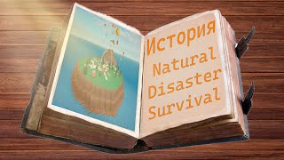 :  Natural Disaster Survival