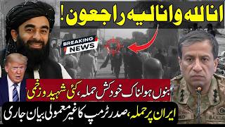 Download Lagu Breaking Bannu Under Attack ! Big News Coming | Iran US Tension Latest News MP3