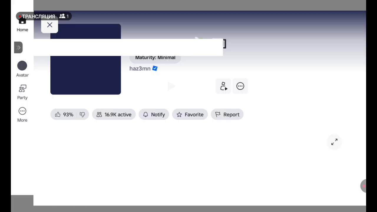 Розыгрываю новогоднюю чиклетеру