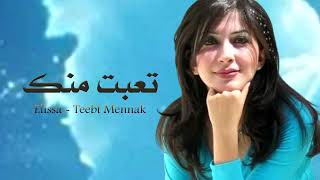 إليسا : تعبت منك : Elissa . Teebt Mennak Resimi