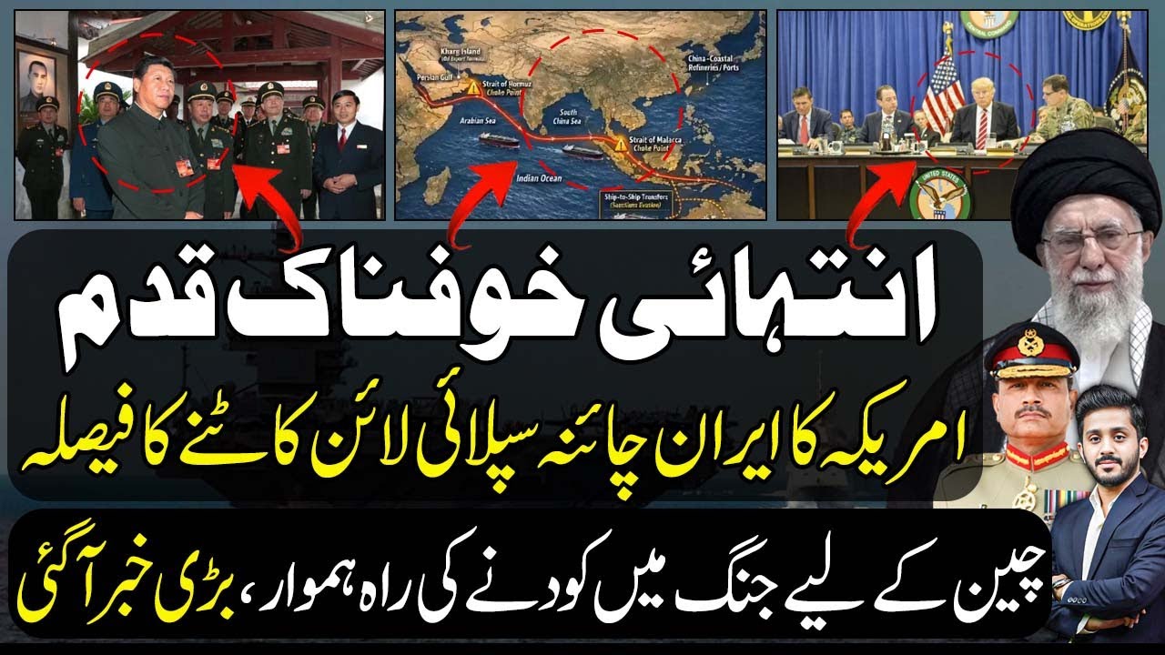 Iran USA tensions taking China Oil Supply New Scenario BREAKING!!