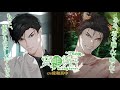 変態彼氏第４弾～けもの男～(CV:佐和真中)試聴版1