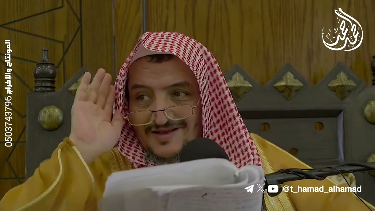 الحديث المرسل عند الأصوليين || #الشيخ_حمد_الحمد