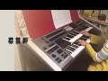 襟裳岬  (吉田 拓郎)  /   森進一 ♪ Electone で楽しむ
