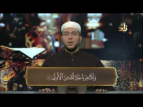 سورة الضحى بصوت د معاذ صفوت سالم برنامج حق التلاوة ١٤٤٠