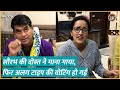 Vlog 37 : Saurabh Dwivedi की दोस्त ने ऐसा बुंदेली गीत गाया कि अपने पिया की याद आ जाएगी