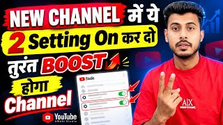 When Does YouTube Boost a New Channel || When Does YouTube Grow Your Channel