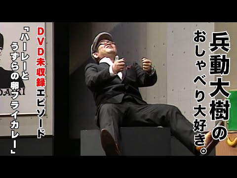 【おしゃべり大好き。】『ハーレーとうずらの卵フライカレー』