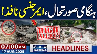 Destructive Floods | Situation Out Of Control | 07 AM Headlines | 17 August 2025 | Samaa TV