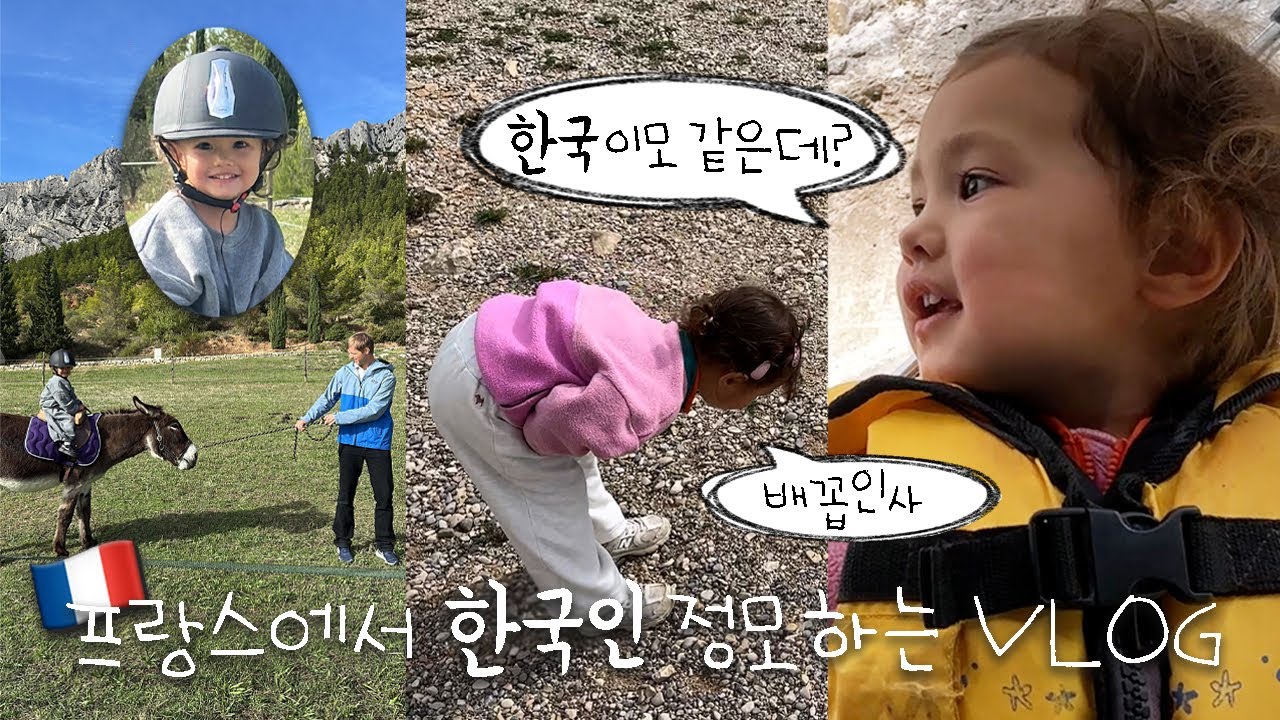 안녕하세요? 🇰🇷한국분들께 냅다 인사하는 🇩🇪독일남편과 딸 🤦🏻‍♀️ + 매너무엇...? 아기 산악인 탄생 💪🏻 (독일 팬미팅 당첨자 안내) 