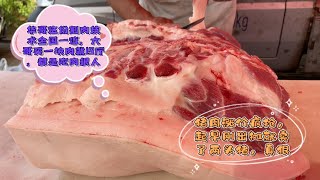 今天猪肉价格大涨，刚出摊就卖两头猪，华哥遇到买肉狠人了，真牛#pork #猪肉 #玖叔vlog#华哥猪肉#玖叔猪肉#豬肉