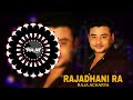 RAJADHANI RA RAJA ACHARYA - VIRAL DJ || UT BASS MIX || DJ RAJA KUJIMAHAL