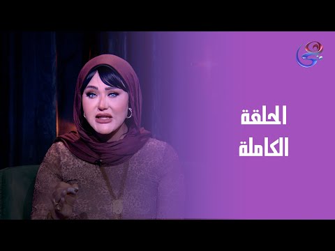 تحدي مع د صفا فتحي الحلقة الكامله الثلاثاء 28 10 2025