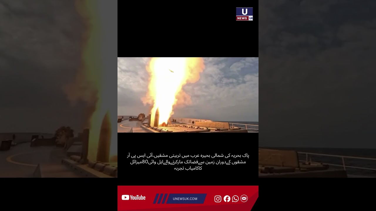 Pakistan Navy conducts training exercises in North Arabian Sea, ISPR says LY-80 surface-to-air missi