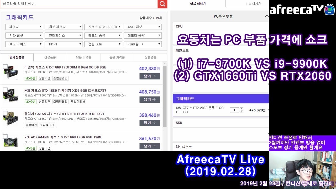 i7-9700k-vs-i9-9900k-gtx1660ti-vs-rtx2060