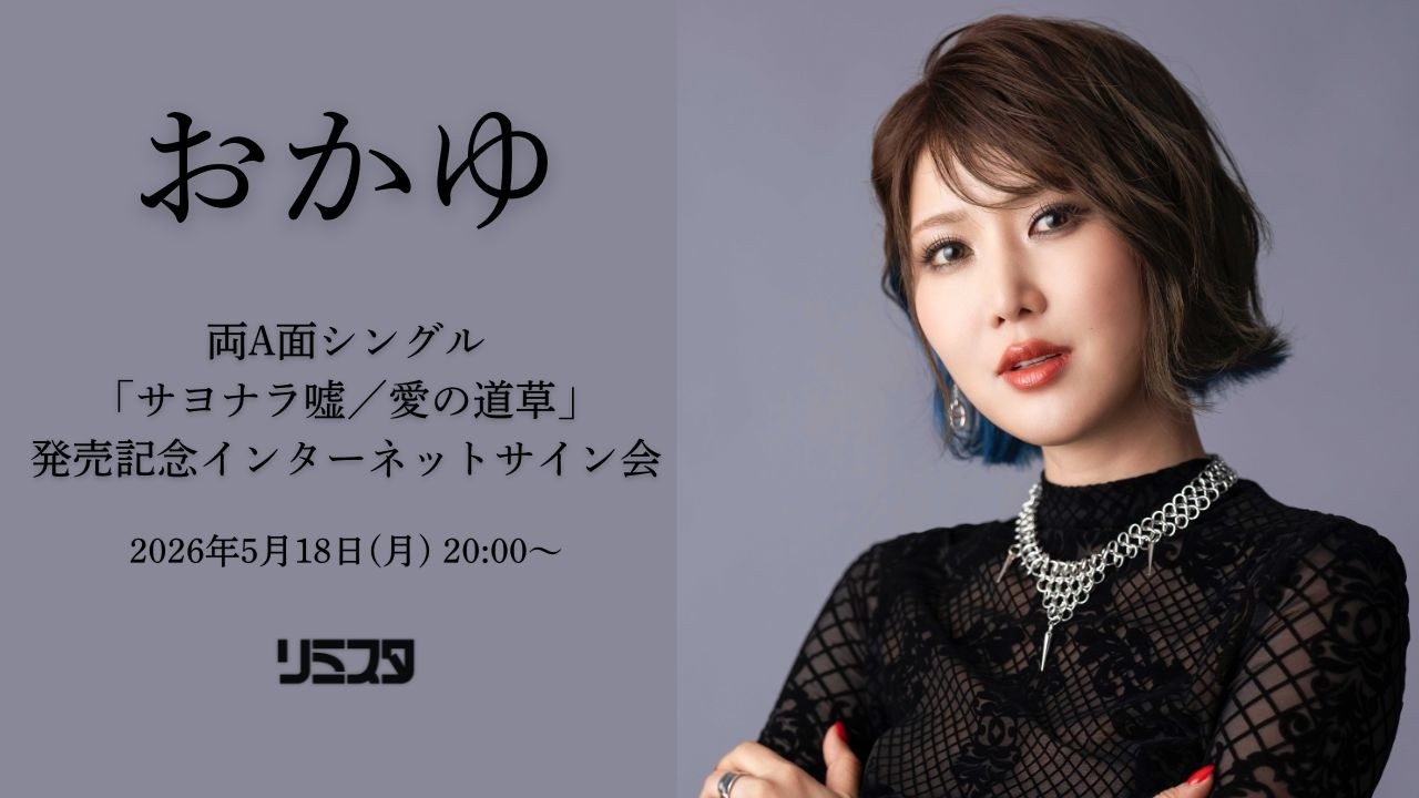 5/18] Okayu: 