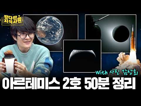 반세기 만에 달로 향한 인류, 그리고 아르테미스가 보고 온 것들🌕 NASA의 최종 목표는?