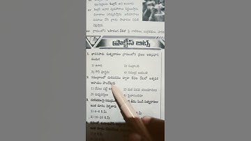 social studies important bits for TET DSC TS DSC special