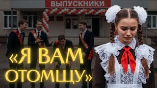 картинка: После того что ОДНОКЛАССНИКИ сделали с ней на ВЫПУСКНОМ, она поклялась отомстить. Интересный рассказ