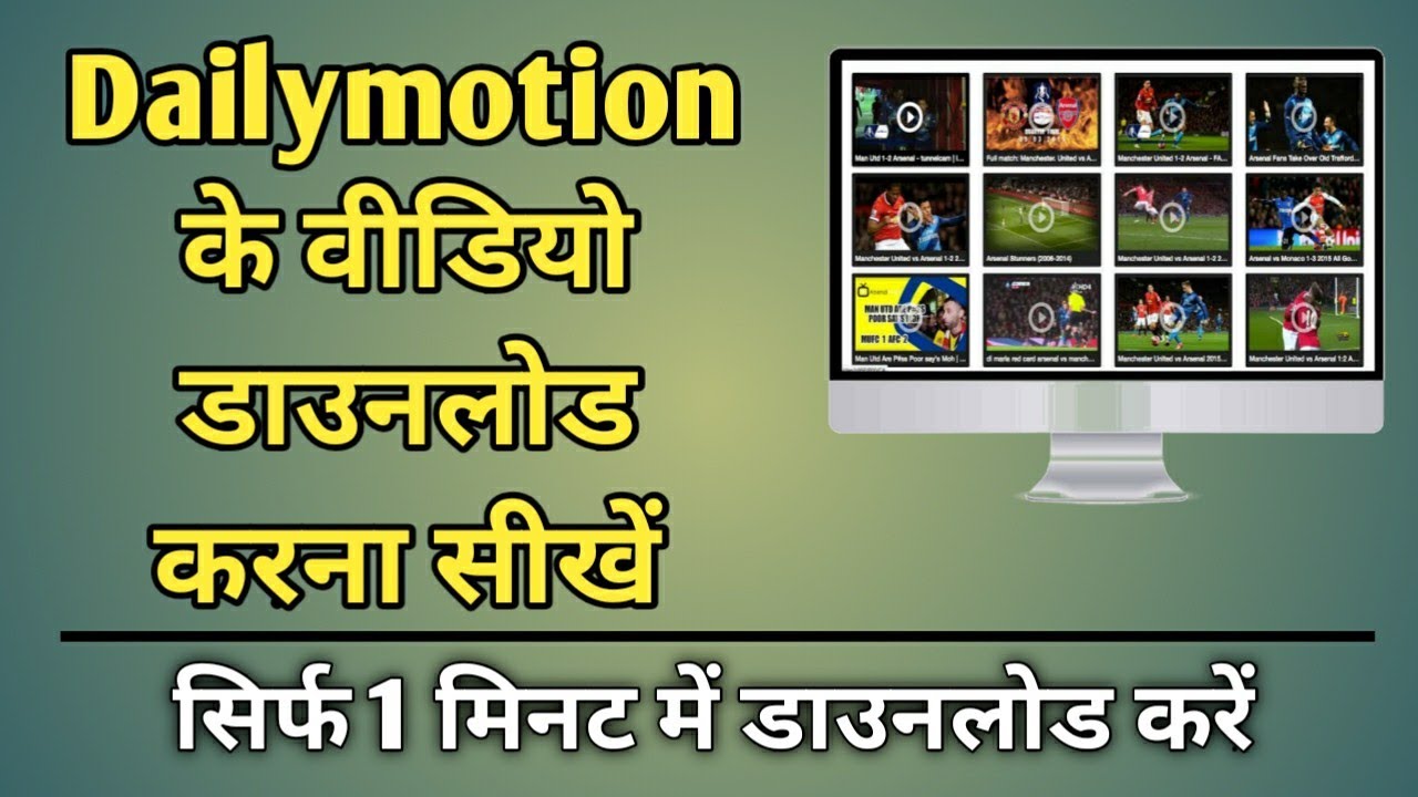 How To Download Dailymotion Videos Online 2021 | Dailymotion Se Video Kaise  Download Kare - Youtube