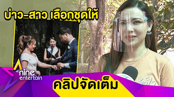 “ต้นหอม” เตือนงานเขาเราไม่ต้องยุ่ง! หลังเจอดราม่าใส่ชุดดำไปงานแต่ง “ดาด้า” (คลิปจัดเต็ม)