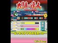 【太鼓の達人】うぷ主今年の段位道場でもしっかりやらかしていく…