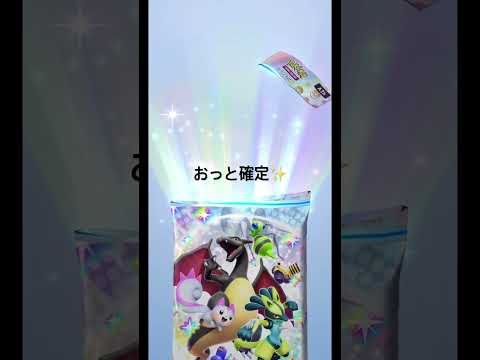 2500Pまでにクラウンモンボを当てる#ポケポケ #ポケポケ開封チャレンジ #ポケモン