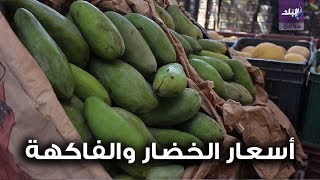 صدى البلد | آخر أسعار الخضار والفاكهة في سوق الجملة بأكتوبر