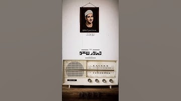 ترتيل خيالي للقارئ / محمد صديق المنشاوي ❤️ ما تيسر من |سورة يوسف|  #قران #سورة_يوسف #المنشاوي
