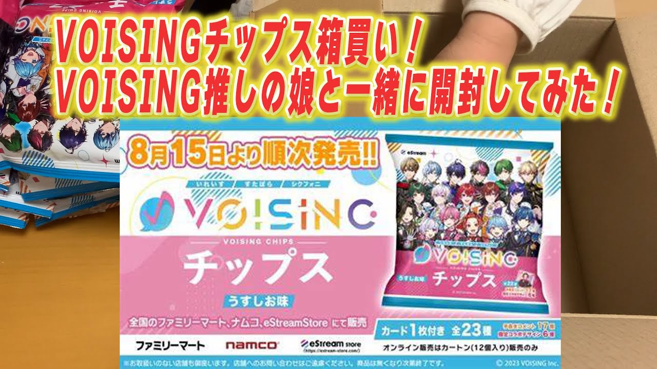 VOISING様 グッズまとめ売り 85936-215-
