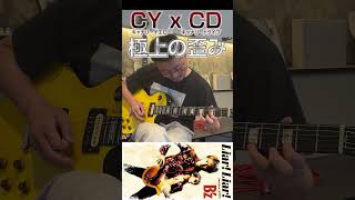 320design Canary Drive B'z Tak サウンド Canary Yellow x Canary Drive = The ultimate distortion [B'z/Liar