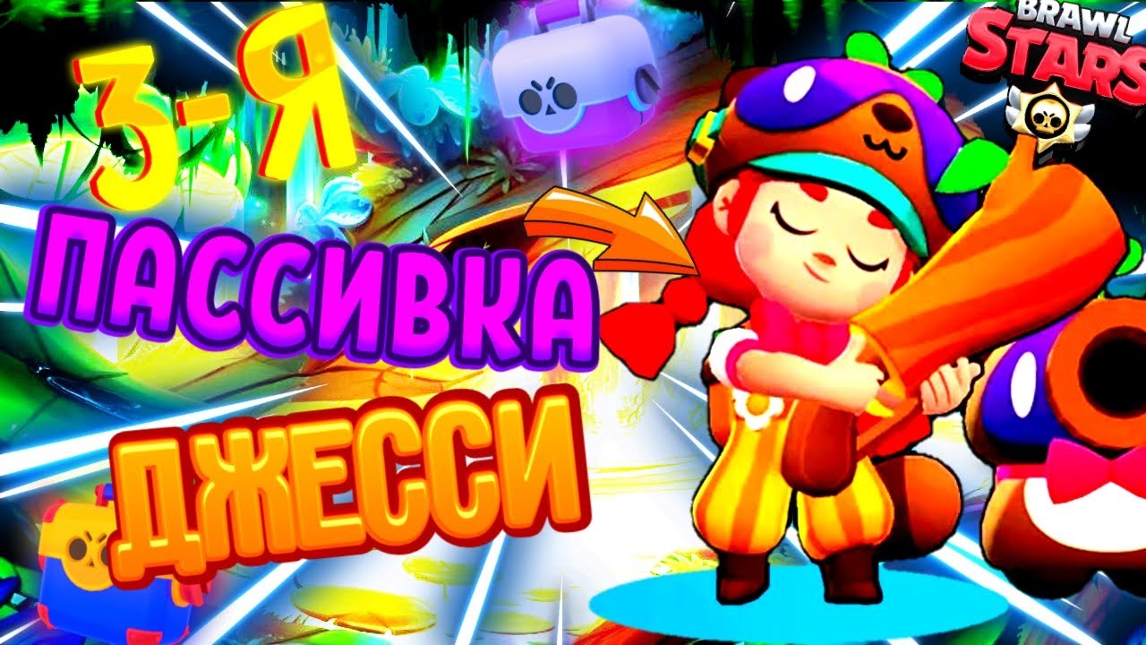 Лоджик старс чери