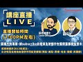 股市贏錢 you can do it! 【股市漁夫系統輕鬆選股話咁易】