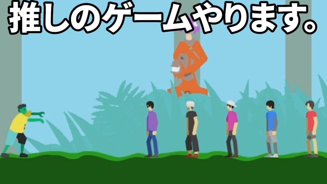 『ネタバレ注意！』推し様のゲームだから全クリ目指します！【ピンチ５０連発！！FEAT．Fischer’s-フィッシャーズ〜最強アスレチック島と秘密のキノコ〜】 #ゲーム実況   #ピンチ５０連発